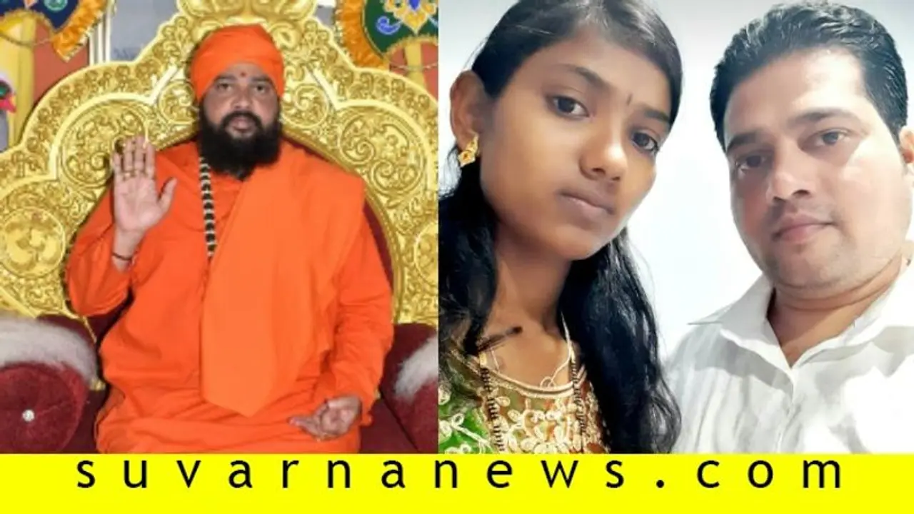 ಸ್ವಾಮೀಜಿಗೆ ಕೈಕೊಟ್ಟ ಯುವತಿ: ಮಠದಲ್ಲಿರಬೇಕಾದವನು ಜೈಲು ಪಾಲು ಸ್ವಾಮೀಜಿಗೆ ಕೈಕೊಟ್ಟ ಯುವತಿ: ಮಠದಲ್ಲಿರಬೇಕಾದವನು ಜೈಲು ಪಾಲು