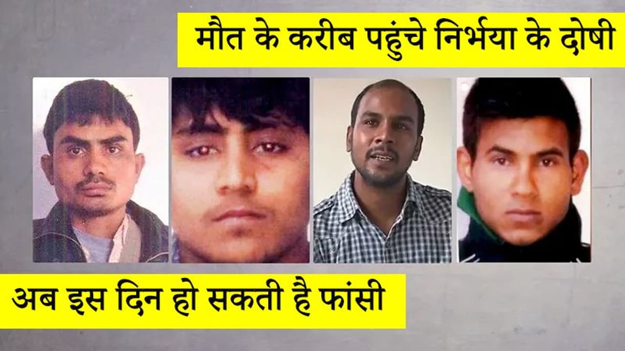 फांसी की नई तारीख के लिए कोर्ट जा रहीं निर्भया की वकील, अब इस दिन हो सकती है फांसी फांसी की नई तारीख के लिए कोर्ट जा रहीं निर्भया की वकील, अब इस दिन हो सकती है फांसी