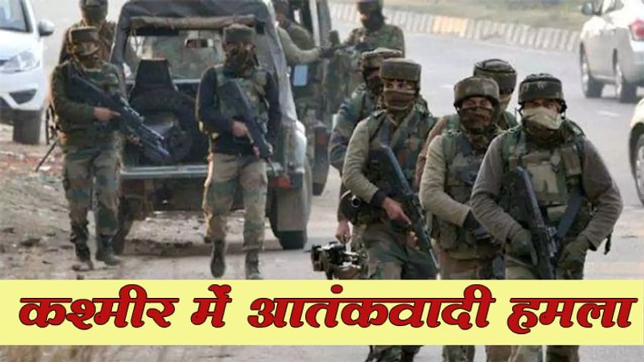 जम्मू कश्मीर के सोपोर में आतंकी हमला, एक SPO समेत 2 लोगों की मौत जम्मू कश्मीर के सोपोर में आतंकी हमला, एक SPO समेत 2 लोगों की मौत