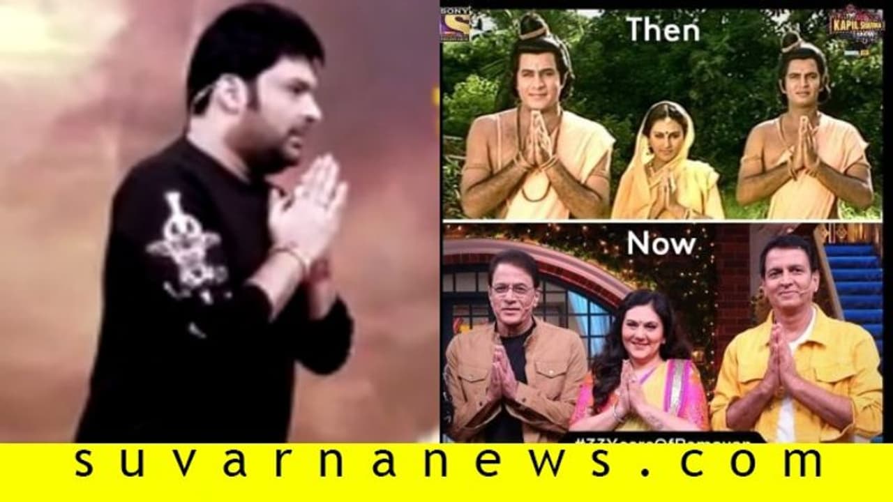 33 ವರ್ಷಗಳ ಬಳಿಕ ಹೀಗಿದ್ದಾರೆ ಟೀವಿಯ ರಾಮ, ಸೀತೆ, ಲಕ್ಷ್ಮಣ!