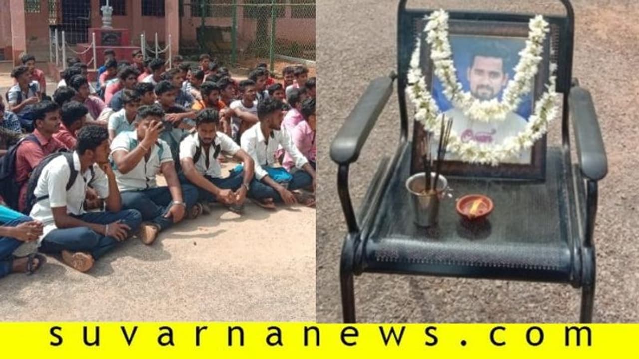 ವಿದ್ಯಾರ್ಥಿ ಆತ್ಮಹತ್ಯೆ: ನಾಲ್ವರು ಶಿಕ್ಷಕರ ಮೇಲೆ ಕೇಸು
