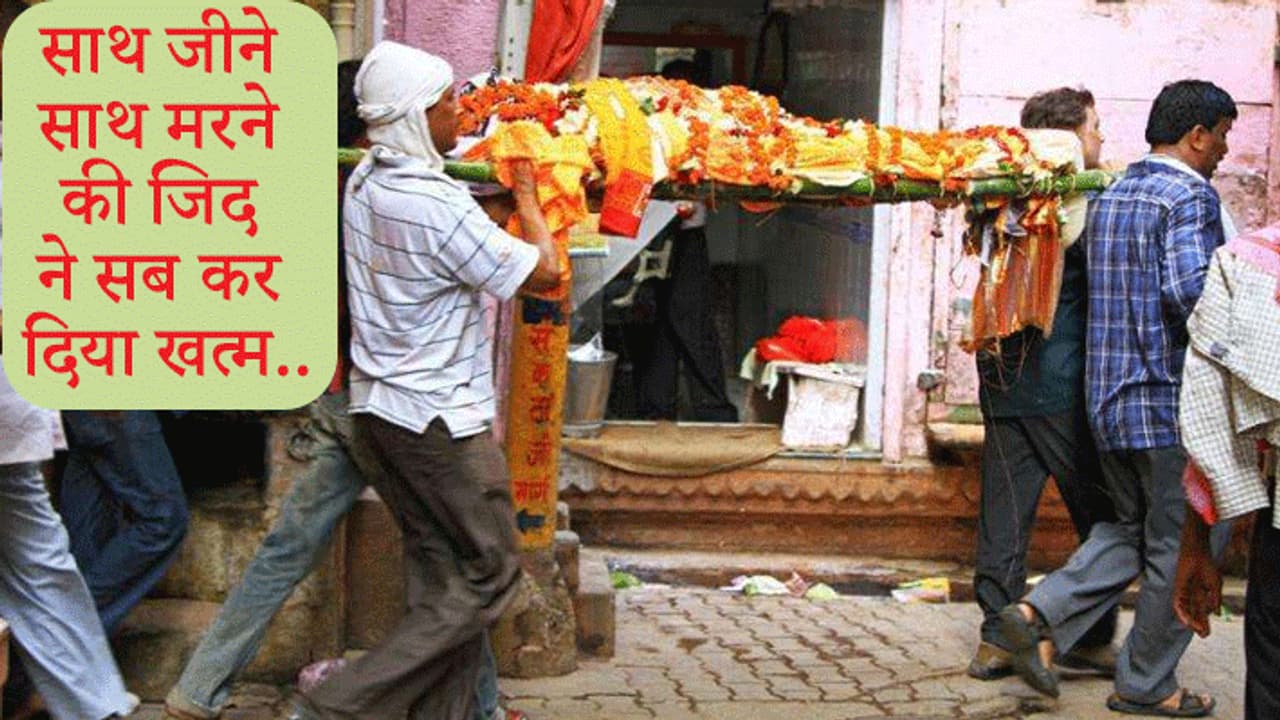 दुल्हन का जोड़ा पहनने से पहले बेटी की मौत, पिता ने डोली में विदा करने की जगह उठाई लाडली की अर्थी दुल्हन का जोड़ा पहनने से पहले बेटी की मौत, पिता ने डोली में विदा करने की जगह उठाई लाडली की अर्थी