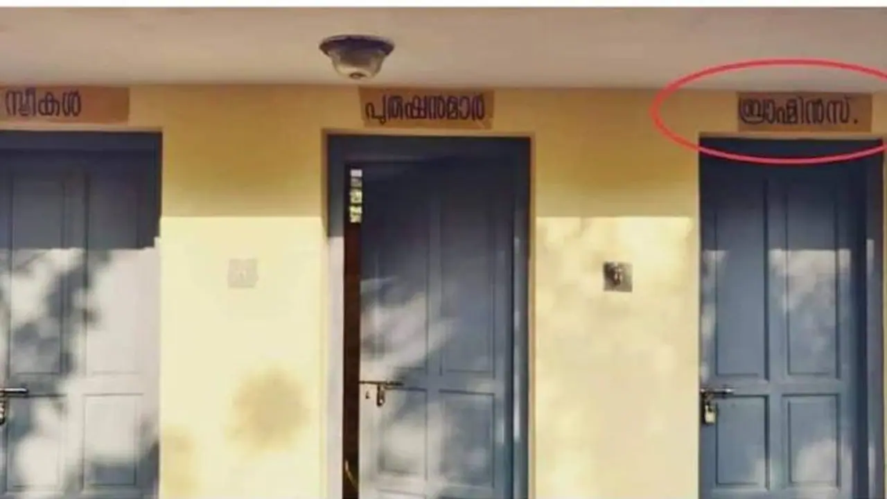 ഡിവൈഎഫ്ഐയുടെ പരാതി; ക്ഷേത്രത്തില് ബ്രാഹ്മണര്ക്കുള്ള പ്രത്യേക ശുചിമുറി ഒഴിവാക്കി ദേവസ്വം ബോര്ഡ് ഡിവൈഎഫ്ഐയുടെ പരാതി; ക്ഷേത്രത്തില് ബ്രാഹ്മണര്ക്കുള്ള പ്രത്യേക ശുചിമുറി ഒഴിവാക്കി ദേവസ്വം ബോര്ഡ്