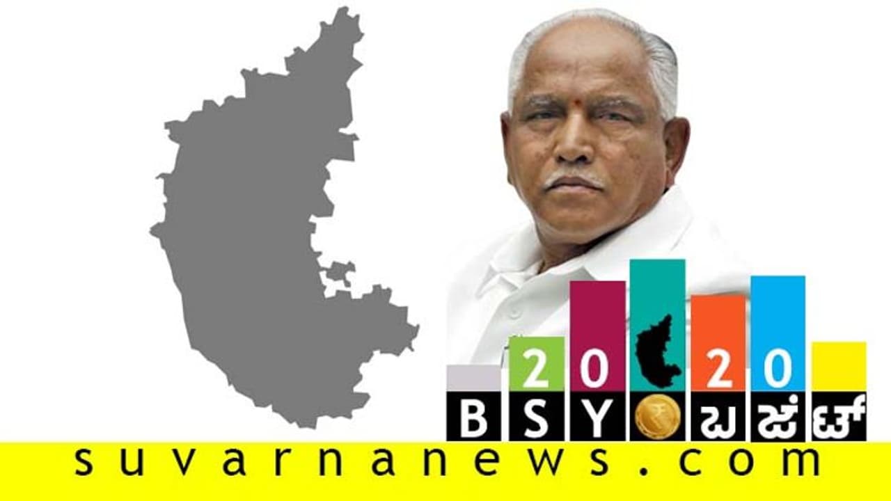 ಗಣಿನಾಡು ಬಳ್ಳಾರಿಗೆ ನಿರಾಸೆ ಮೂಡಿಸಿದ BSY ಬಜೆಟ್ ಗಣಿನಾಡು ಬಳ್ಳಾರಿಗೆ ನಿರಾಸೆ ಮೂಡಿಸಿದ BSY ಬಜೆಟ್