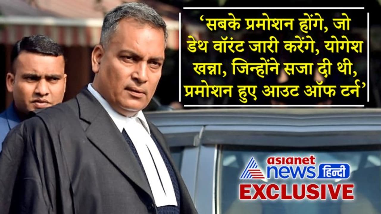 ऐसे ही नहीं जाने दूंगा, आगे का है प्लान...दोषियों के वकील एपी सिंह ने जज पर भी लगाए आरोप ऐसे ही नहीं जाने दूंगा, आगे का है प्लान...दोषियों के वकील एपी सिंह ने जज पर भी लगाए आरोप