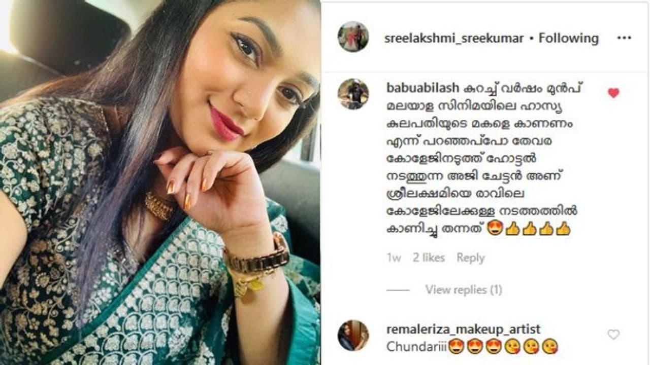 'ഹാസ്യകുലപതിയുടെ മകളെ കാട്ടിത്തന്നത് ആ ചേട്ടനാണ്"; ശ്രീലക്ഷ്മിയുടെ ചിത്രത്തിന് ആരാധകന്റെ കമന്റ് 'ഹാസ്യകുലപതിയുടെ മകളെ കാട്ടിത്തന്നത് ആ ചേട്ടനാണ്"; ശ്രീലക്ഷ്മിയുടെ ചിത്രത്തിന് ആരാധകന്റെ കമന്റ്