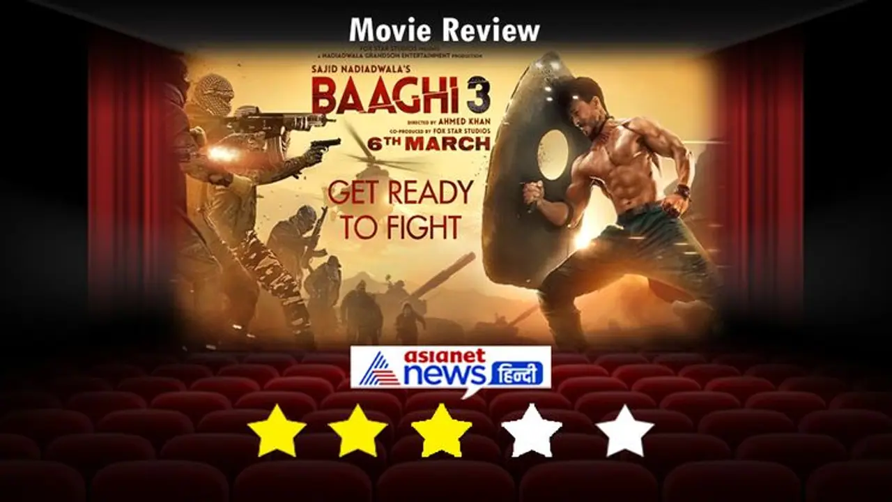 थकी कहानी पर टाइगर श्रॉफ के दमदार एक्शन का तड़का, जानें कैसी है 'बागी 3' थकी कहानी पर टाइगर श्रॉफ के दमदार एक्शन का तड़का, जानें कैसी है 'बागी 3'