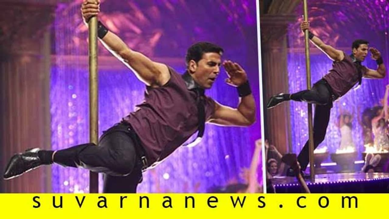 ಪೋಲ್ ಹಿಡಿದು ಕ್ಯಾಬರೆ ಡ್ಯಾನ್ಸ್‌ ಮಾಡಿದ ಅಕ್ಷಯ್‌ ಕುಮಾರ್!