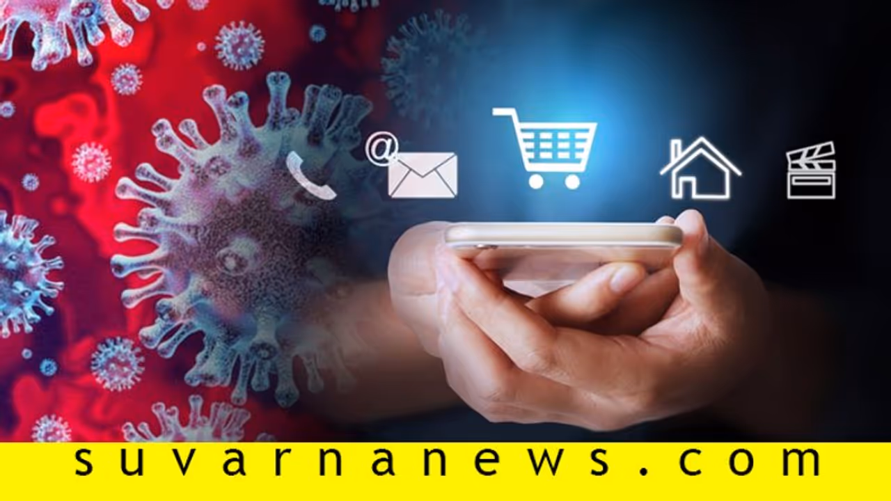 ಕೊರೋನಾ ಬಂತು: ಡಿಜಿಟಲ್ ಆಗೋಕೆ ಇದು ಸರಿಯಾದ ಟೈಮು! ಕೊರೋನಾ ಬಂತು: ಡಿಜಿಟಲ್ ಆಗೋಕೆ ಇದು ಸರಿಯಾದ ಟೈಮು!