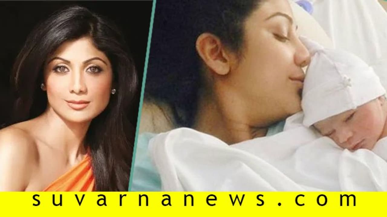 ಶಿಲ್ಪಾ ಶೆಟ್ಟಿ ಹೆಣ್ಣು ಮಗುವಿಗಾಗಿ ಹಂಬಲಿಸಿದ್ದು ಇದಕ್ಕಾ? ಶಿಲ್ಪಾ ಶೆಟ್ಟಿ ಹೆಣ್ಣು ಮಗುವಿಗಾಗಿ ಹಂಬಲಿಸಿದ್ದು ಇದಕ್ಕಾ?