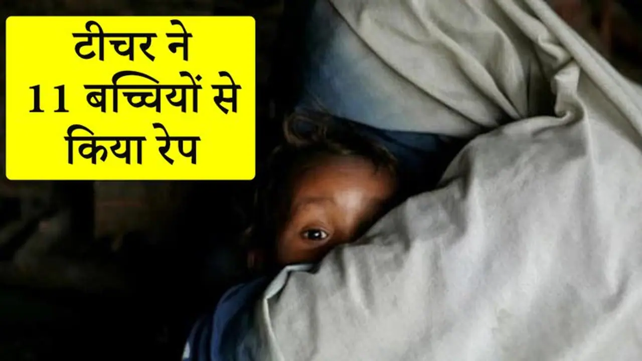 मां ये देखो, मुझे खून निकल रहा है...10 साल की बच्ची की बात सुन डॉक्टर के पास पहुंची तो हुआ बड़ा खुलासा मां ये देखो, मुझे खून निकल रहा है...10 साल की बच्ची की बात सुन डॉक्टर के पास पहुंची तो हुआ बड़ा खुलासा