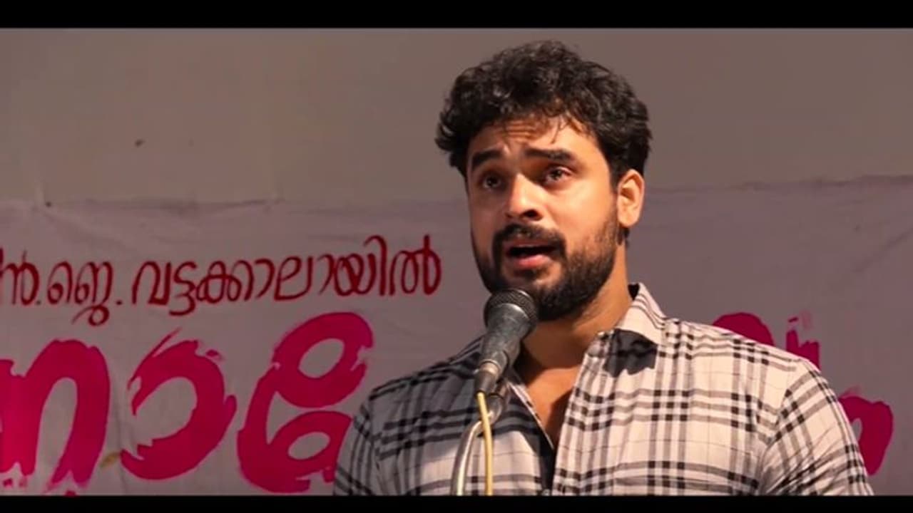 'ധൈര്യമുണ്ടേല് സ്റ്റേജില് കയറി കൂവെടാ'; ടൊവീനോയുടെ 'കിലോമീറ്റേഴ്സ് ആന്ഡ് കിലോമീറ്റേഴ്സ്' ട്രെയ്ലര് 'ധൈര്യമുണ്ടേല് സ്റ്റേജില് കയറി കൂവെടാ'; ടൊവീനോയുടെ 'കിലോമീറ്റേഴ്സ് ആന്ഡ് കിലോമീറ്റേഴ്സ്' ട്രെയ്ലര്
