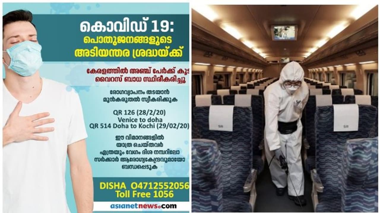 കൊവിഡ്19: വൈറസ് ബാധിതര് സഞ്ചരിച്ച രണ്ട് വിമാനങ്ങളിലെ സഹയാത്രികരെ കണ്ടെത്താന് നടപടി കൊവിഡ്19: വൈറസ് ബാധിതര് സഞ്ചരിച്ച രണ്ട് വിമാനങ്ങളിലെ സഹയാത്രികരെ കണ്ടെത്താന് നടപടി