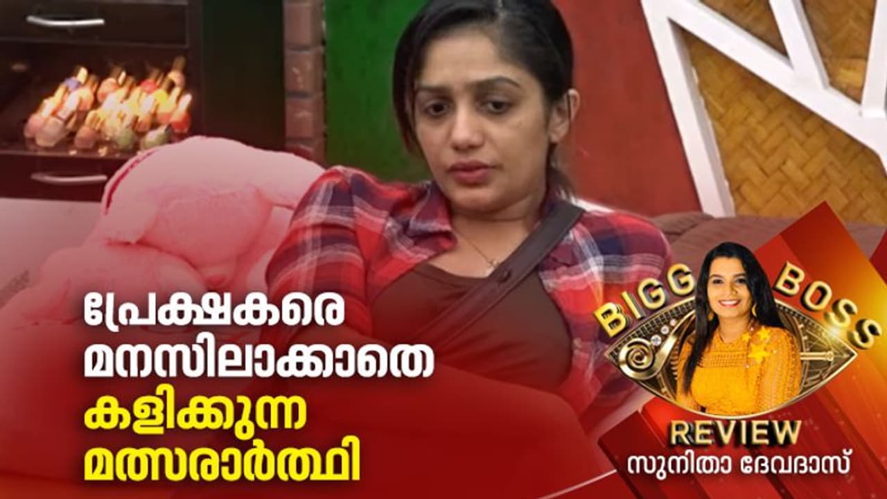 ആര്യയുടെ ഗെയിംതന്ത്രങ്ങള് പിഴക്കുന്നുവോ? ആര്യയുടെ ഗെയിംതന്ത്രങ്ങള് പിഴക്കുന്നുവോ?