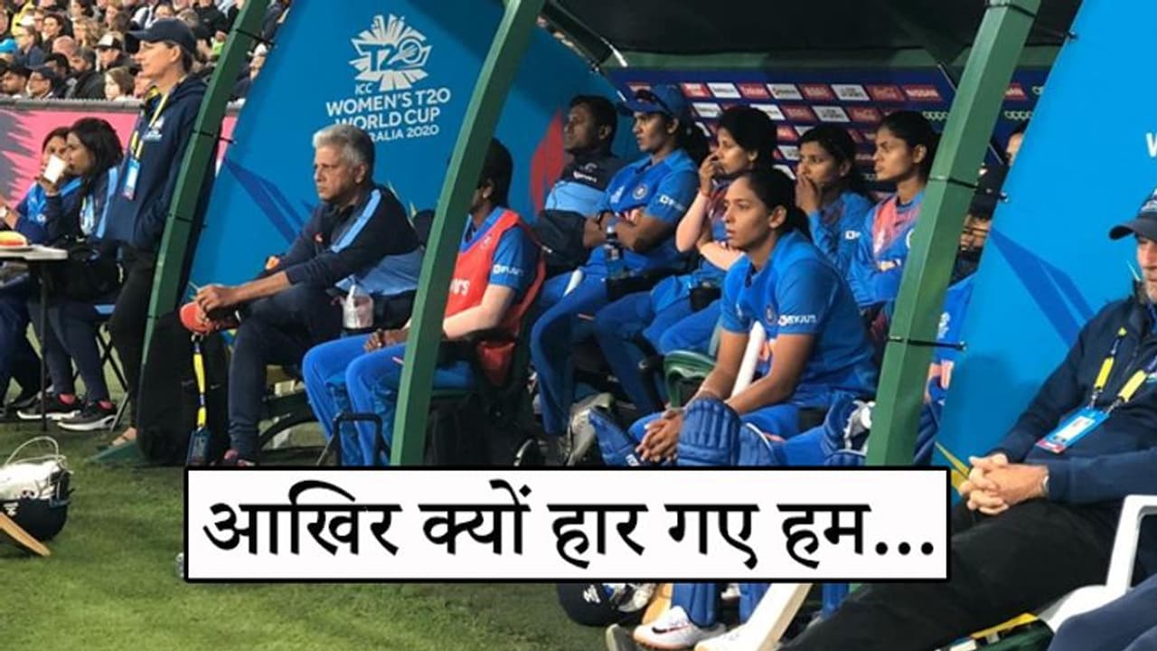 फील्डिंग में टपकाए कैच, चेज में नहीं दिखी कोई रणनीति, इन वजहों से फाइनल में हारी टीम इंडिया फील्डिंग में टपकाए कैच, चेज में नहीं दिखी कोई रणनीति, इन वजहों से फाइनल में हारी टीम इंडिया