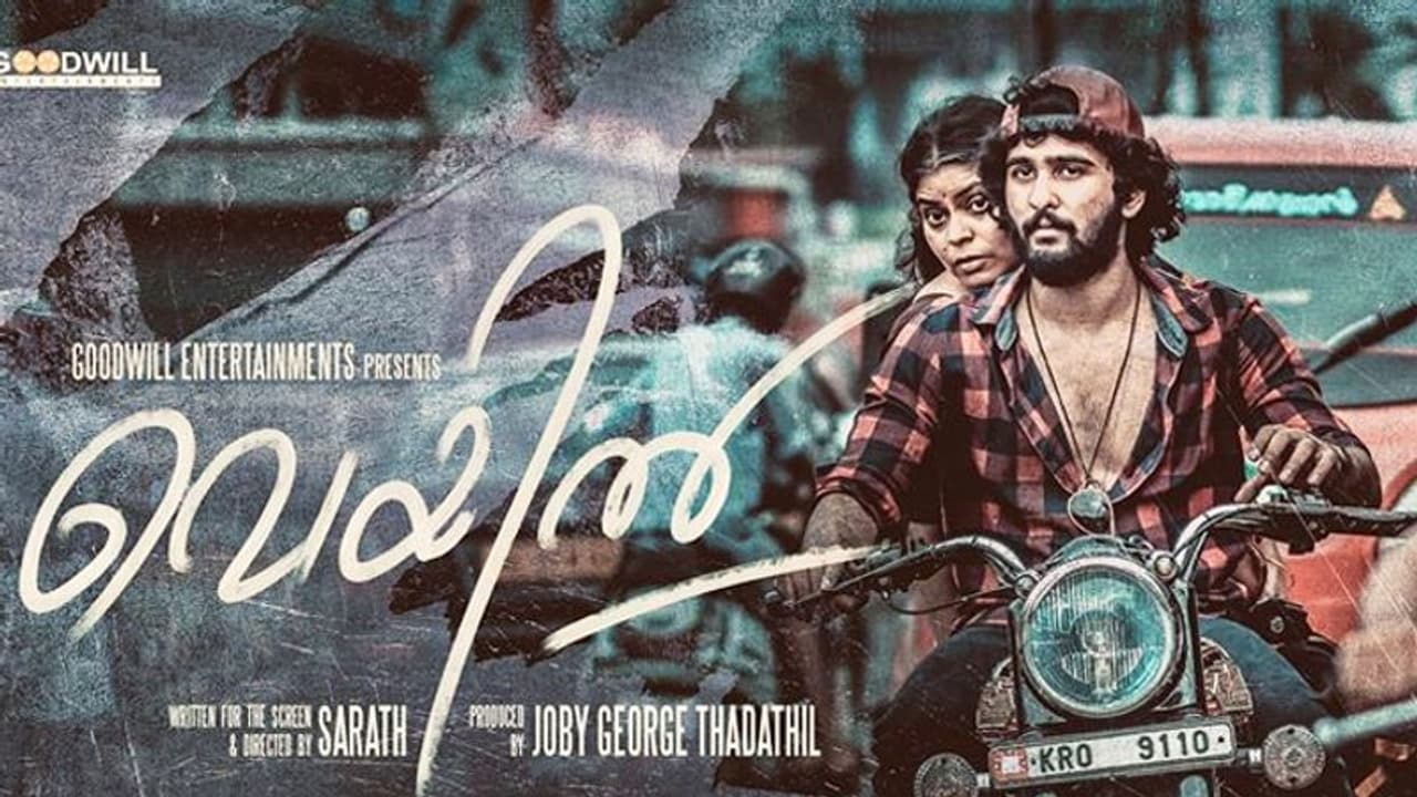 ബുള്ളറ്റിലേറി ഷെയ്ന്‍; 'വെയില്‍' ഫസ്റ്റ് ലുക്ക്