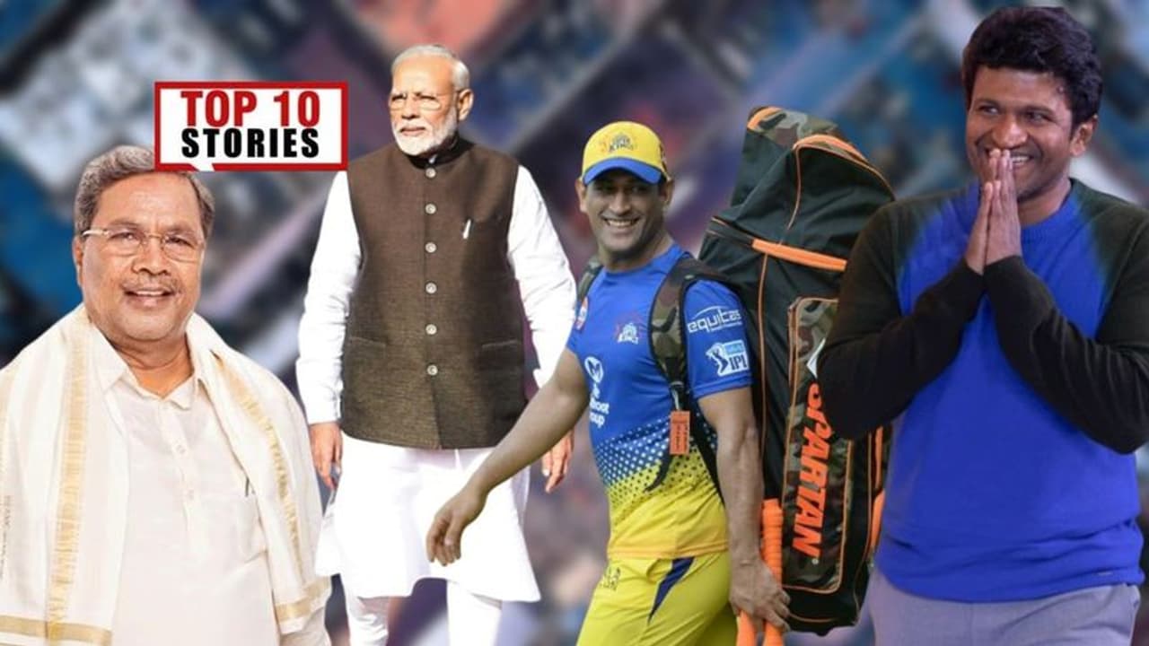 60ರಲ್ಲಿ ಕಾಂಗ್ರೆಸ್ ನಾಯಕನಿಗೆ ಚುಟು ಚುಟು, ಬಿಜೆಪಿ ಸೇರ್ಪಡೆಗೆ ಸಿದ್ದು ತಿರುಗೇಟು; ಮಾ.9ರ ಟಾಪ್ 10 ಸುದ್ದಿ!