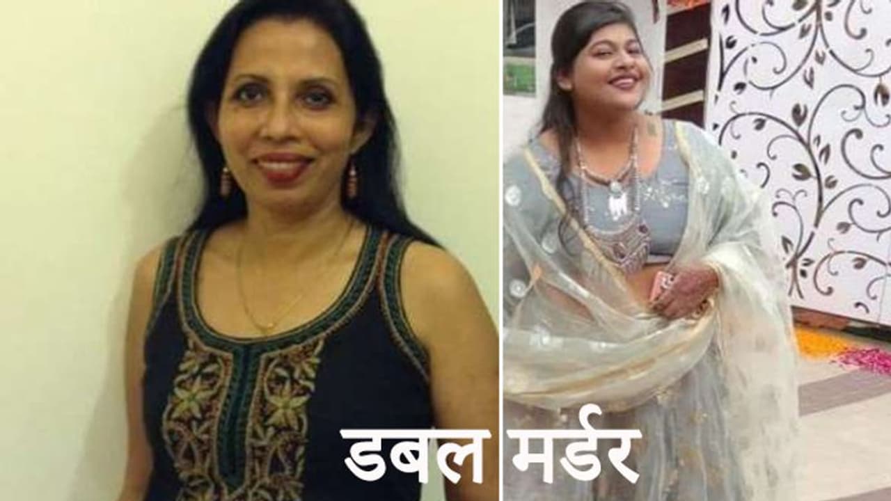 डबल मर्डर मिस्ट्री : होली के एक दिन पहले मां और बेटी के साथ खेल गया कोई 'खून' की होली डबल मर्डर मिस्ट्री : होली के एक दिन पहले मां और बेटी के साथ खेल गया कोई 'खून' की होली