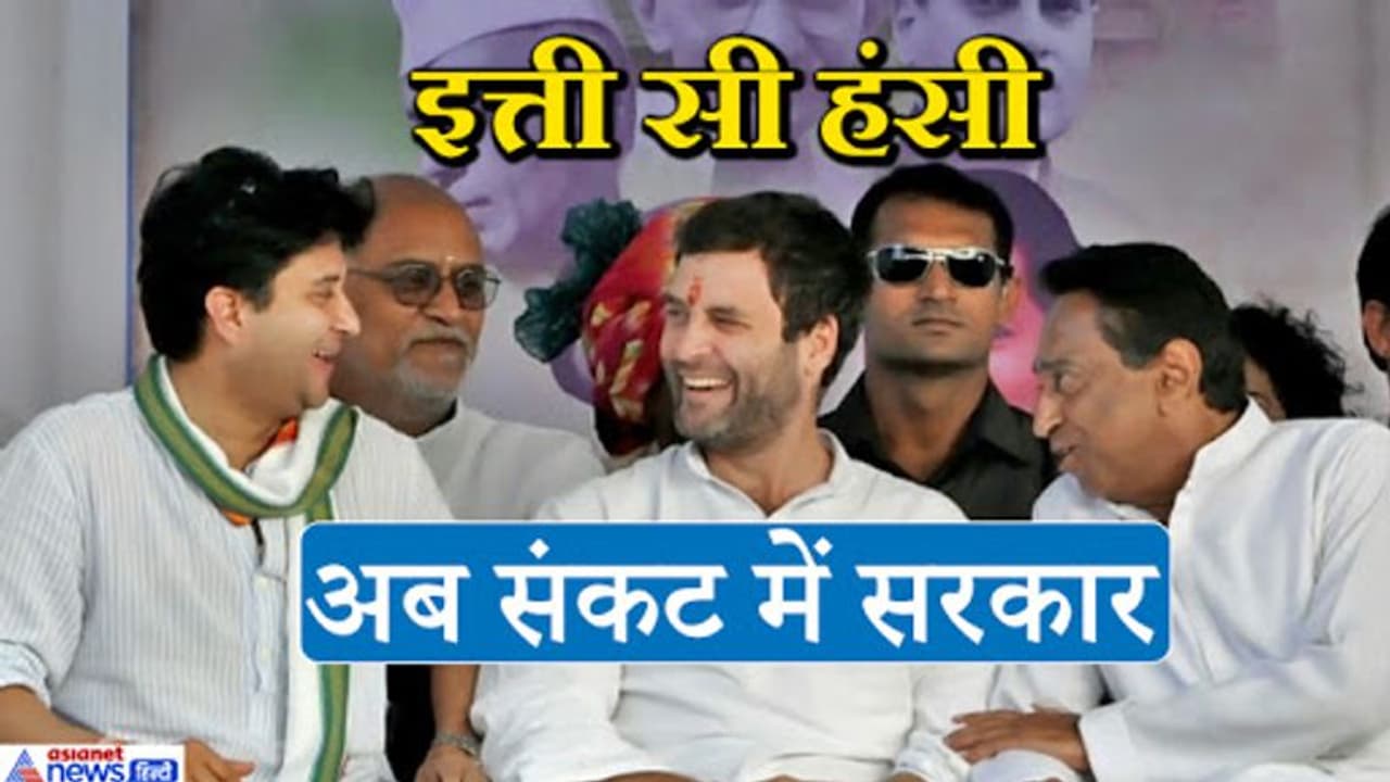 फिर संकट में कमलनाथ सरकार, कांग्रेस के 17 विधायक बेंगलुरू पहुंचे, सिंधिया को मनाने की कोशिश जारी फिर संकट में कमलनाथ सरकार, कांग्रेस के 17 विधायक बेंगलुरू पहुंचे, सिंधिया को मनाने की कोशिश जारी