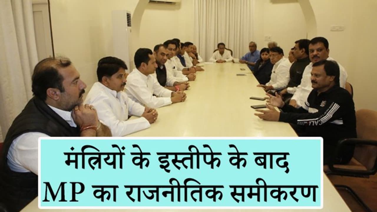 20 मंत्रियों के इस्तीफे के क्या हैं मायने, क्या मध्यप्रदेश में लग सकता है राष्ट्रपति शासन ? 20 मंत्रियों के इस्तीफे के क्या हैं मायने, क्या मध्यप्रदेश में लग सकता है राष्ट्रपति शासन ?
