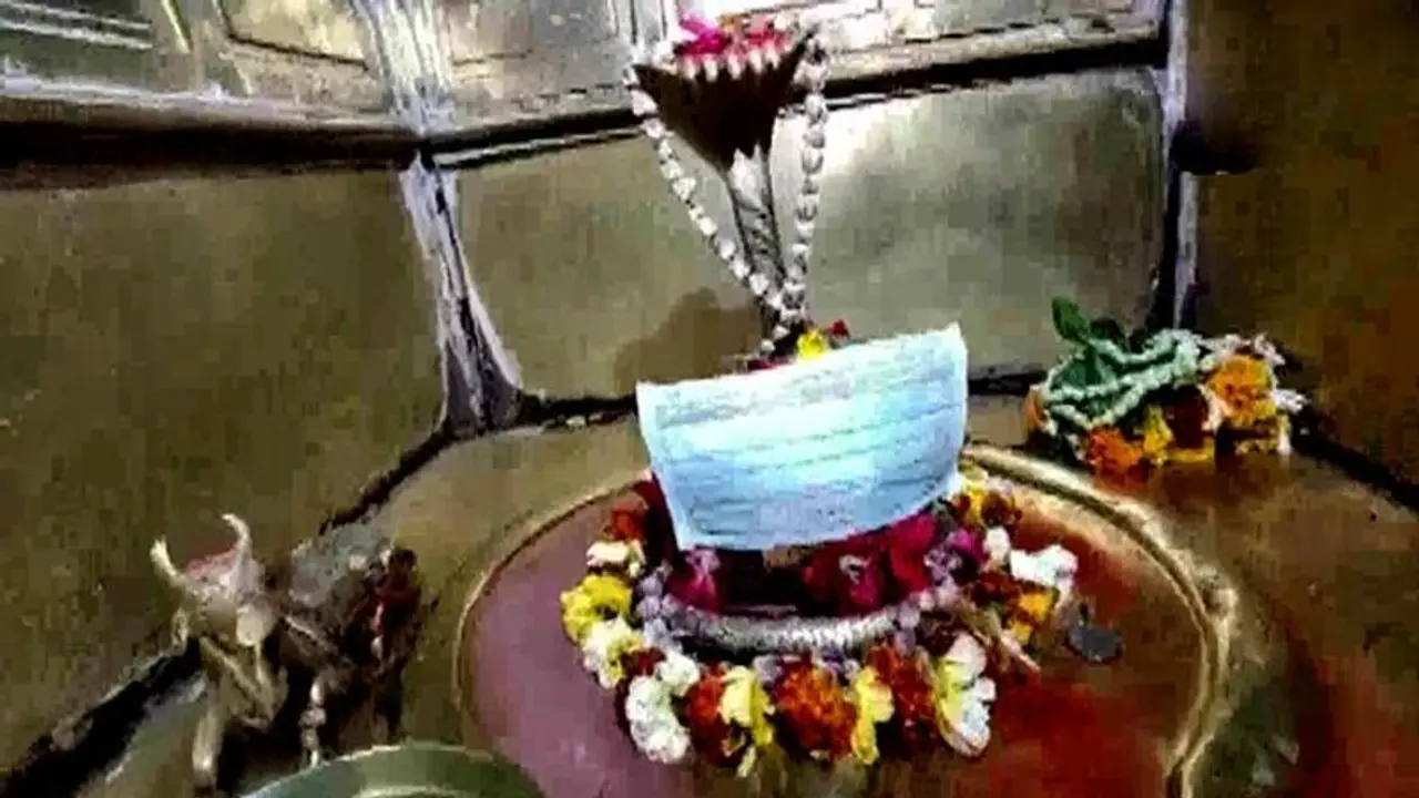 করোনা আতঙ্ক কাশী বারাণসীতে, শিবলিঙ্গে জড়ানো হল মাস্ক করোনা আতঙ্ক কাশী বারাণসীতে, শিবলিঙ্গে জড়ানো হল মাস্ক