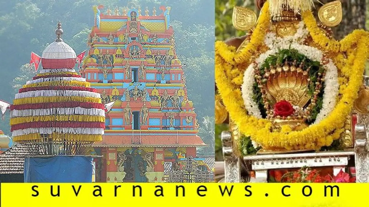 Kukke Subramanya: ಶೇಷ ಪರ್ವತದ ರಕ್ಷೆಯಲ್ಲಿ ನಿಂತ ಸುಬ್ರಹ್ಮಣ್ಯ ದೇವಾಲಯದ ವಿಶೇಷಗಳಿವು.. Kukke Subramanya: ಶೇಷ ಪರ್ವತದ ರಕ್ಷೆಯಲ್ಲಿ ನಿಂತ ಸುಬ್ರಹ್ಮಣ್ಯ ದೇವಾಲಯದ ವಿಶೇಷಗಳಿವು..