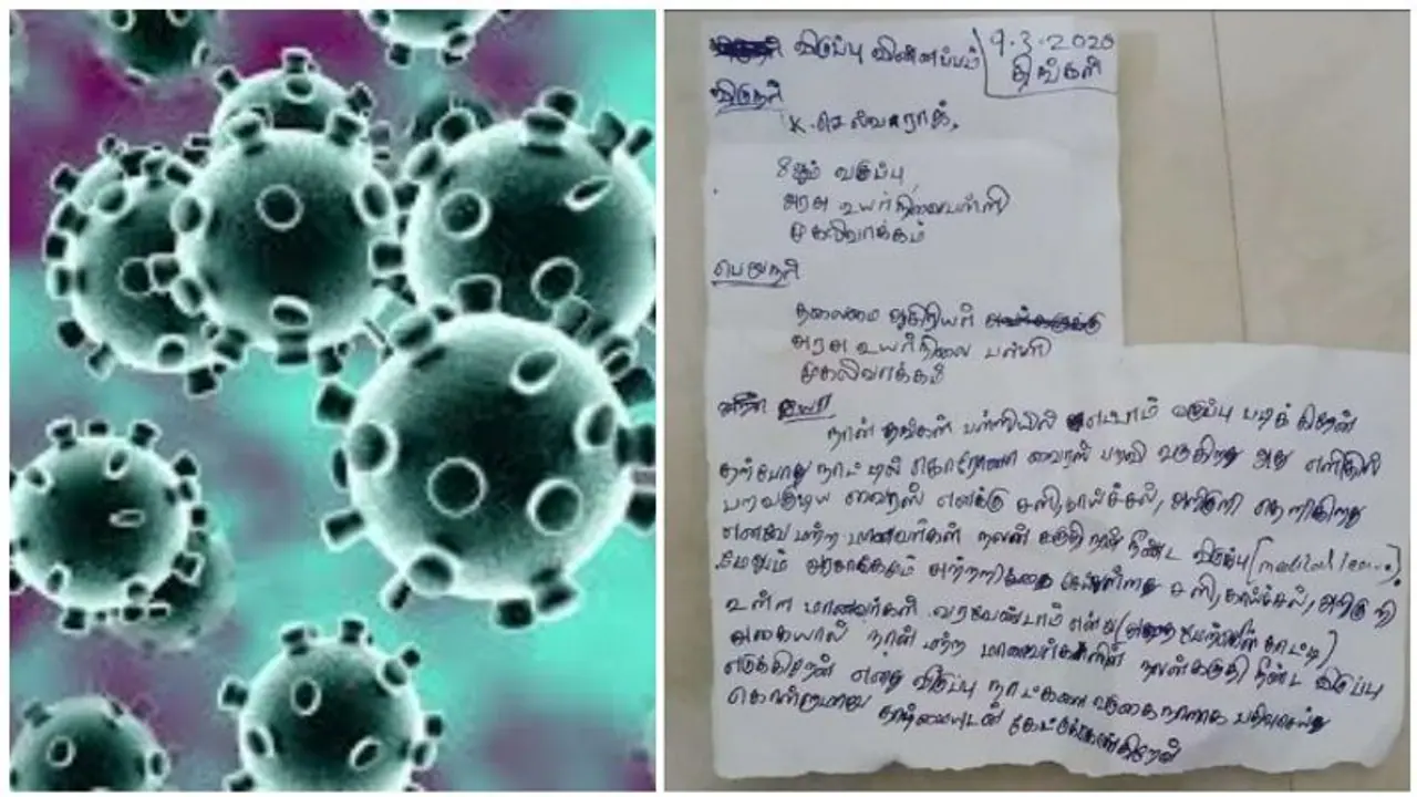 கொரோனா "லீவ் லெட்டர்" எழுதிய பள்ளி மாணவன்..! அதிர்ச்சியில் உறைந்த ஆசிரியர்..!