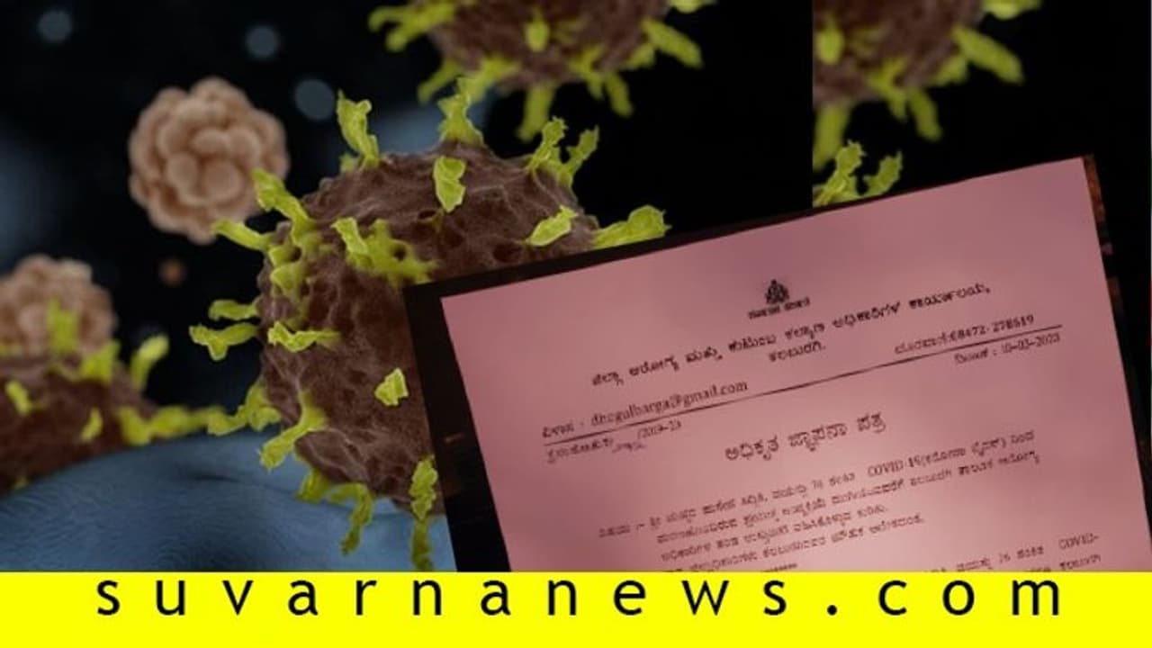 ಭಾರತದಲ್ಲಿ ಕೊರೋನಾಗೆ ಮೊದಲ ಬಲಿ? ಕರ್ನಾಟಕದ ವ್ಯಕ್ತಿ ಸಾವು! ಭಾರತದಲ್ಲಿ ಕೊರೋನಾಗೆ ಮೊದಲ ಬಲಿ? ಕರ್ನಾಟಕದ ವ್ಯಕ್ತಿ ಸಾವು!