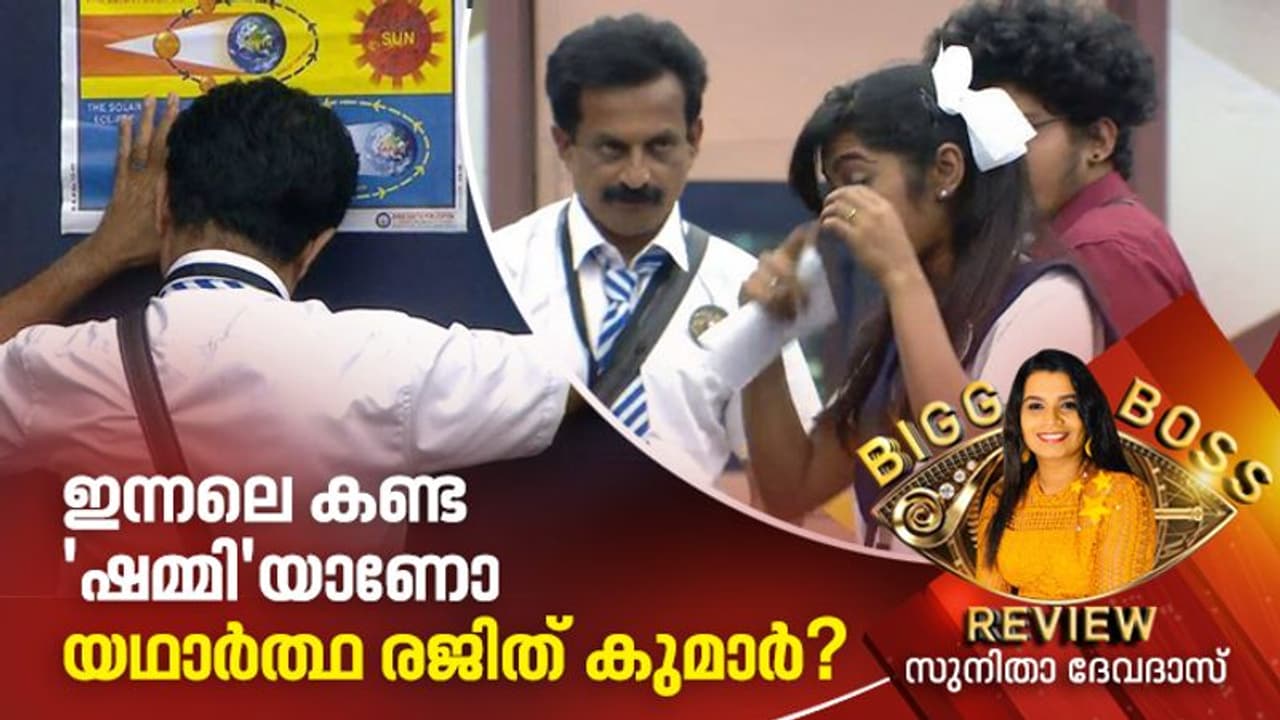 രജിത്തിന്‍റെ അതിക്രമം കരുതിക്കൂട്ടി! പദ്ധതിയിട്ടത് ടാസ്കിന് മുമ്പ്