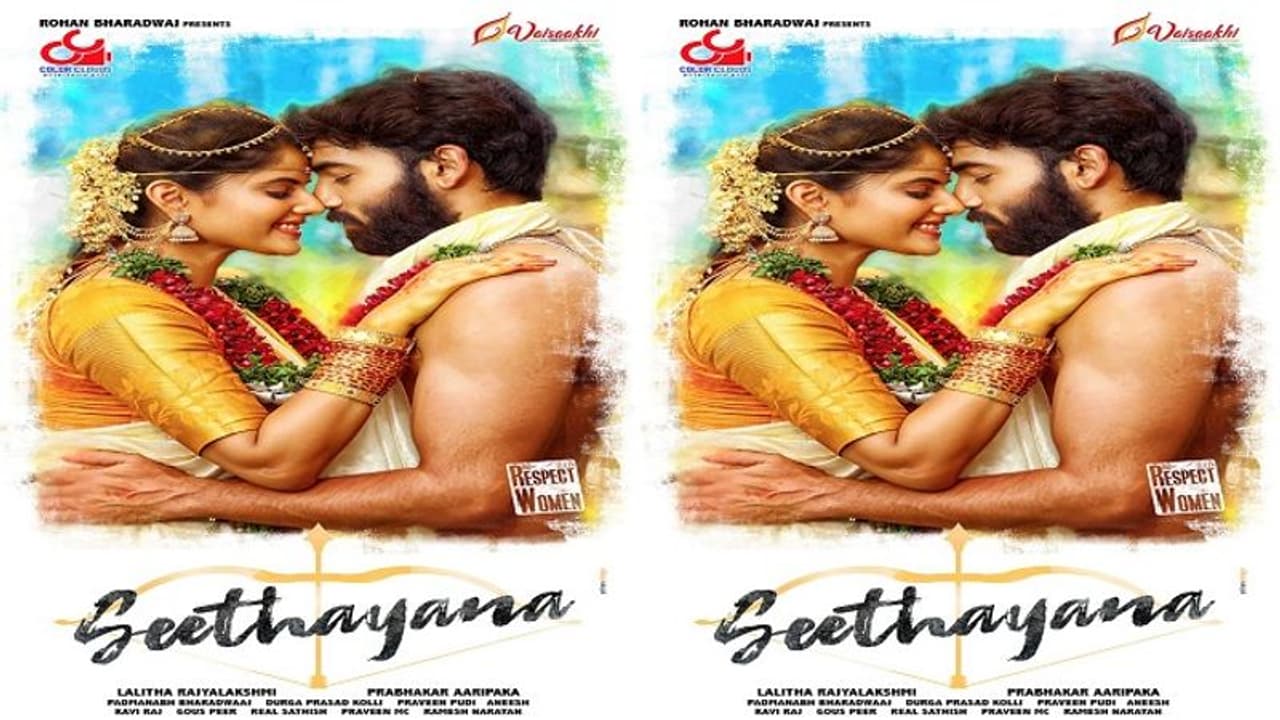 ಸುಪ್ರೀಂ ಹೀರೋ ಶಶಿಕುಮಾರ್ ಪುತ್ರನ 'ಸೀತಾಯಣ' ಸಖತ್ತಾಗಿದೆ!