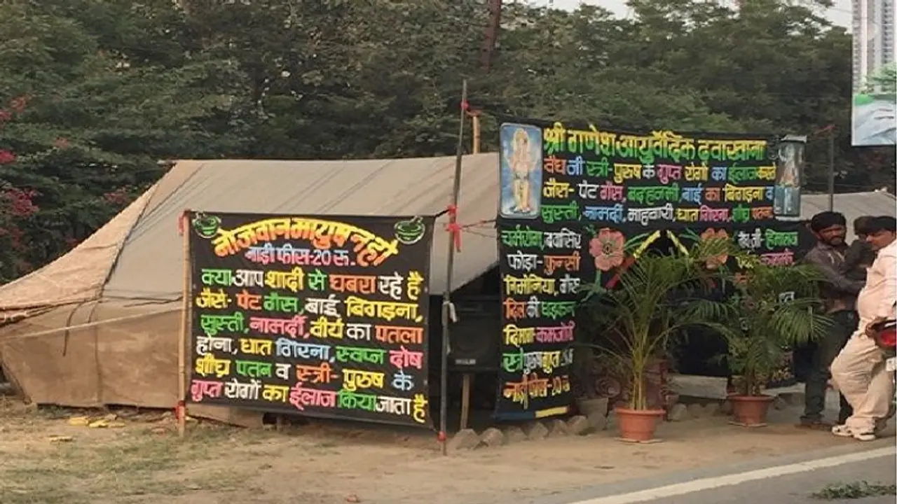 यहां 20रु में नपुंसक बनाने की दवा लेने को लगती थी कतार, 1 मौत के बाद खुला राज, बाबा बना था 20 साल का शख्स यहां 20रु में नपुंसक बनाने की दवा लेने को लगती थी कतार, 1 मौत के बाद खुला राज, बाबा बना था 20 साल का शख्स