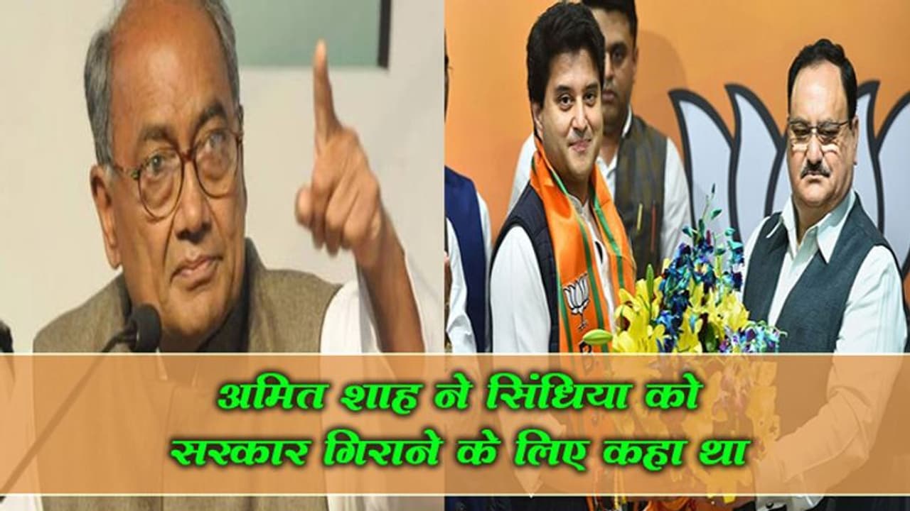 कैबिनेट मंत्री बनने के लोभ में भाजपा में शामिल हुए सिंधिया : दिग्विजय सिंह कैबिनेट मंत्री बनने के लोभ में भाजपा में शामिल हुए सिंधिया : दिग्विजय सिंह