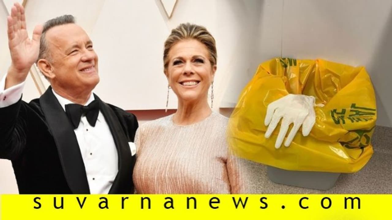 ಚಿತ್ರರಂಗಕ್ಕೂ ಕೊರೋನಾ ಭೀತಿ; ತಾರಾ ದಂಪತಿಗೂ ವೈರಸ್ ಕಾಟ! ಚಿತ್ರರಂಗಕ್ಕೂ ಕೊರೋನಾ ಭೀತಿ; ತಾರಾ ದಂಪತಿಗೂ ವೈರಸ್ ಕಾಟ!