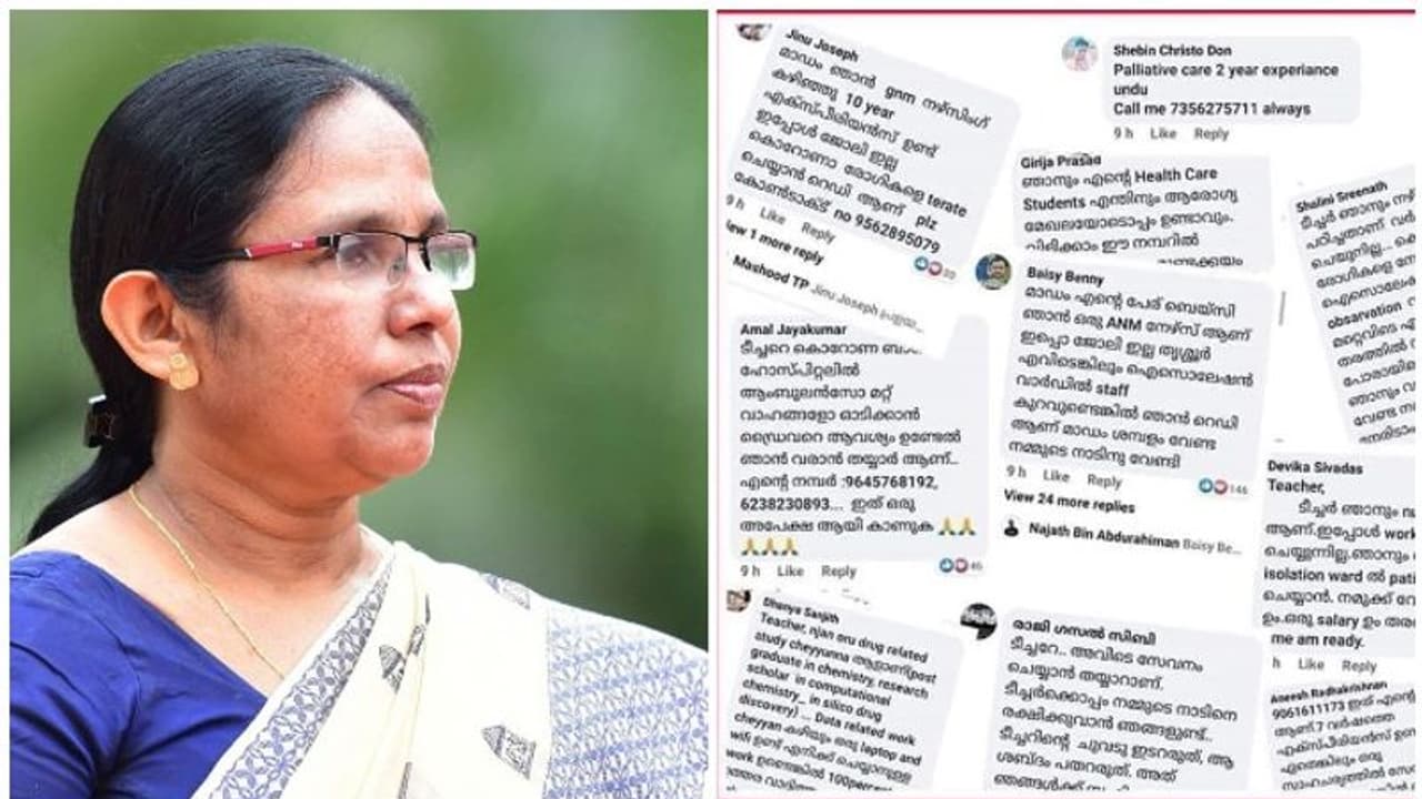 'ഞങ്ങളുണ്ട് ടീച്ചറെ ഒപ്പം, ഒറ്റക്കെട്ടായി നമ്മൾ അതിജീവിക്കും'; ശൈലജ ടീച്ചർക്ക് പിന്തുണയുമായി കേരളം 'ഞങ്ങളുണ്ട് ടീച്ചറെ ഒപ്പം, ഒറ്റക്കെട്ടായി നമ്മൾ അതിജീവിക്കും'; ശൈലജ ടീച്ചർക്ക് പിന്തുണയുമായി കേരളം