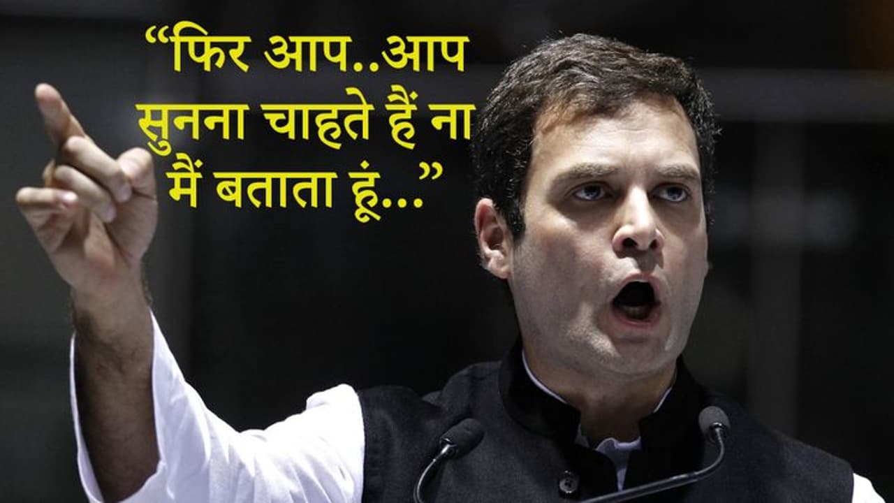 सिंधिया के सवाल पर झल्ला गए राहुल गांधी, कहा, उन्होंने विचारधारा को जेब में रख लिया, वहां सम्मान नहीं मिलेगा सिंधिया के सवाल पर झल्ला गए राहुल गांधी, कहा, उन्होंने विचारधारा को जेब में रख लिया, वहां सम्मान नहीं मिलेगा