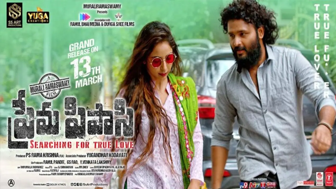 'ప్రేమ పిపాసి' మూవీ రివ్యూ 'ప్రేమ పిపాసి' మూవీ రివ్యూ