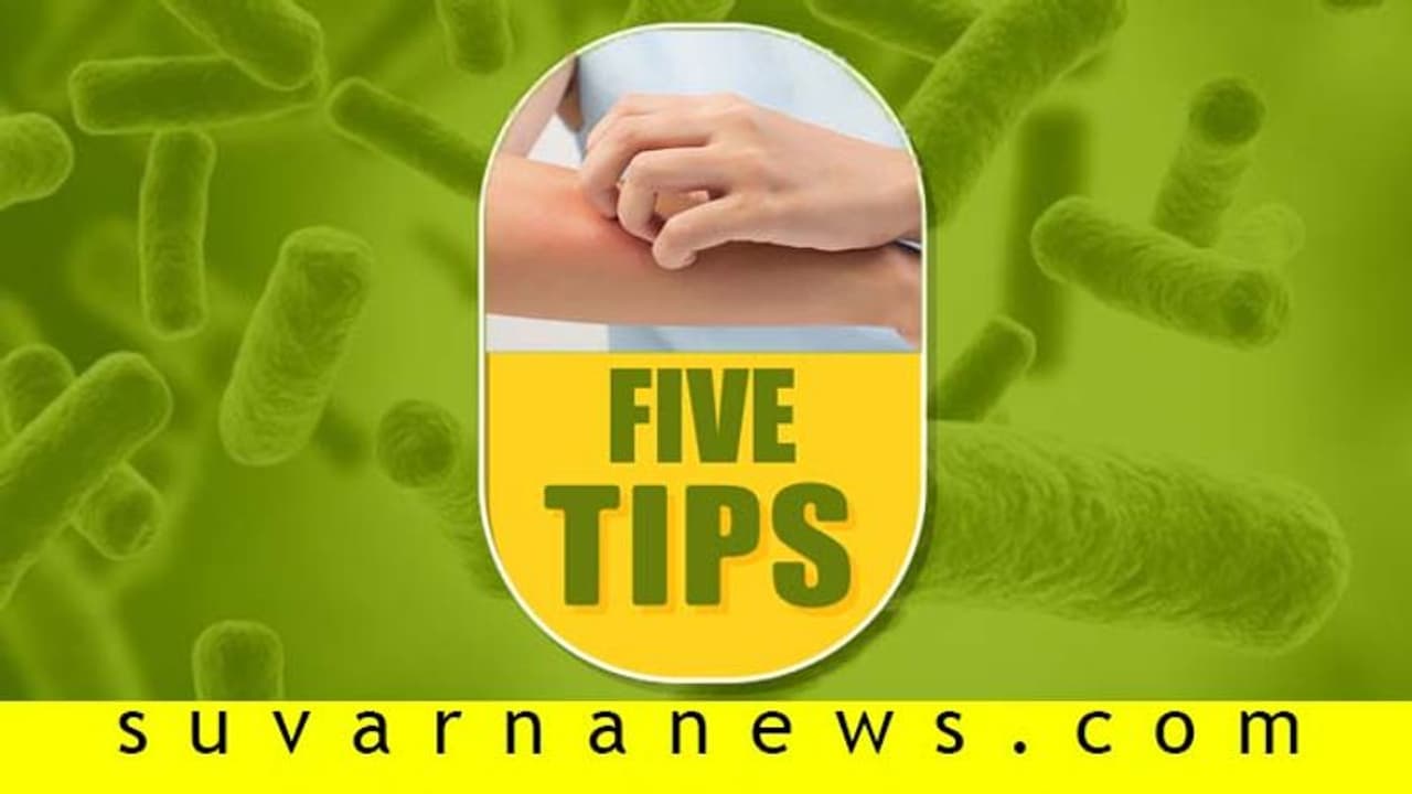 ಇನ್‌ಫೆಕ್ಷನ್‌ನಿಂದ ದೂರವಿರಲು ಬಳಸಬಹುದಾದ ಐದು ವಸ್ತುಗಳು!