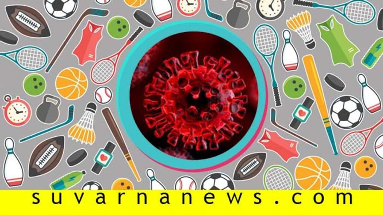 ಕೊರೋನಾ ವೈರಸ್‌ನಿಂದ ರದ್ದಾದ ಕ್ರಿಕೆಟ್ ಹಾಗೂ ಕ್ರೀಡಾಕೂಟದ ವಿವರ!