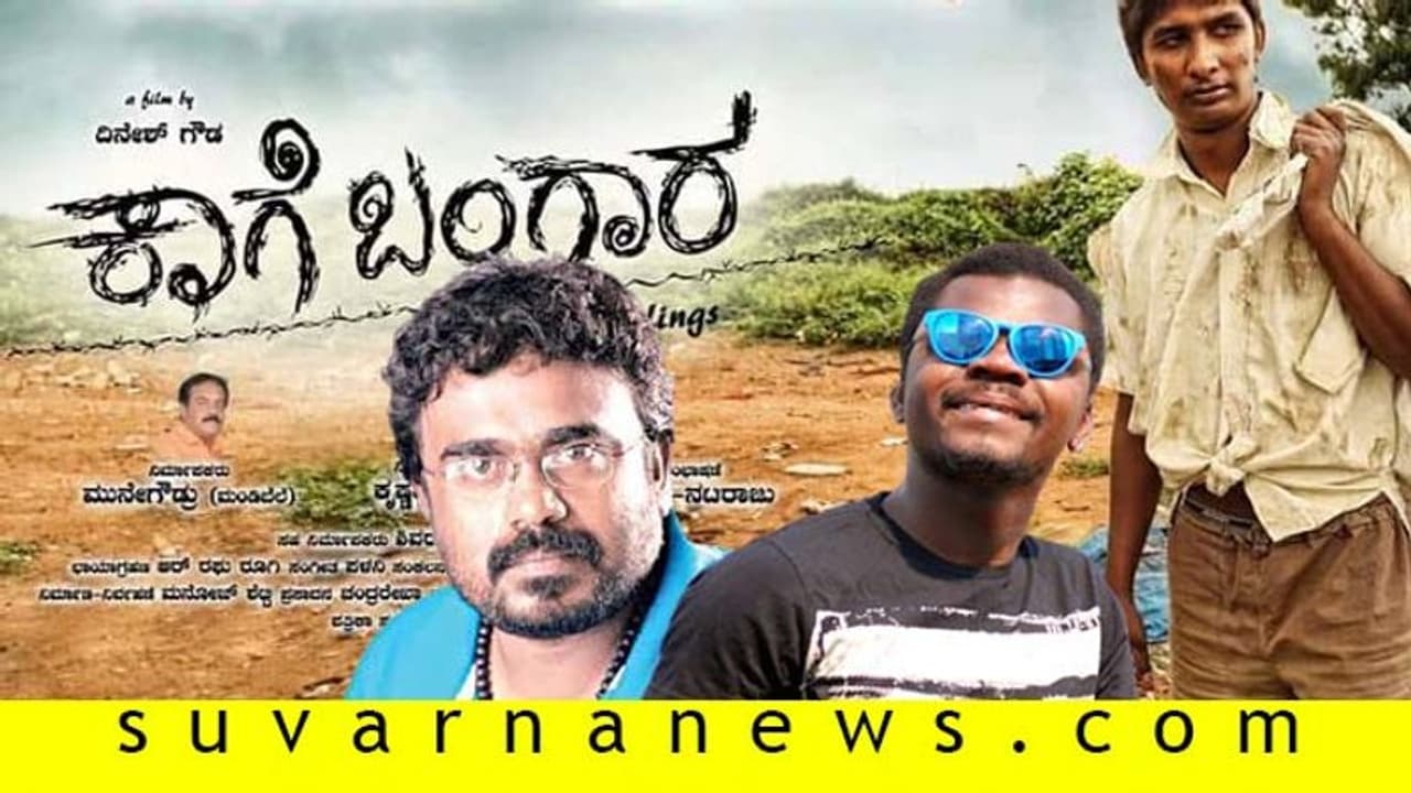 ಸೂರಿ ಕೈ ತಪ್ಪಿಲ್ಲ 'ಕಾಗೆ ಬಂಗಾರ'; ಇಲ್ಲೂ ಇರ್ತಾರೆ ಬಬ್ಲೂ, ಹಾವ್ರಾಣಿ! ಸೂರಿ ಕೈ ತಪ್ಪಿಲ್ಲ 'ಕಾಗೆ ಬಂಗಾರ'; ಇಲ್ಲೂ ಇರ್ತಾರೆ ಬಬ್ಲೂ, ಹಾವ್ರಾಣಿ!