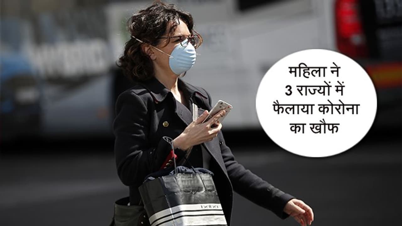 हनीमून से लौटी महिला को कोरोना, बेंगलुरु से भाग दिल्ली, फिर आगरा पहुंची; 3 राज्यों में फैलाया खौफ हनीमून से लौटी महिला को कोरोना, बेंगलुरु से भाग दिल्ली, फिर आगरा पहुंची; 3 राज्यों में फैलाया खौफ