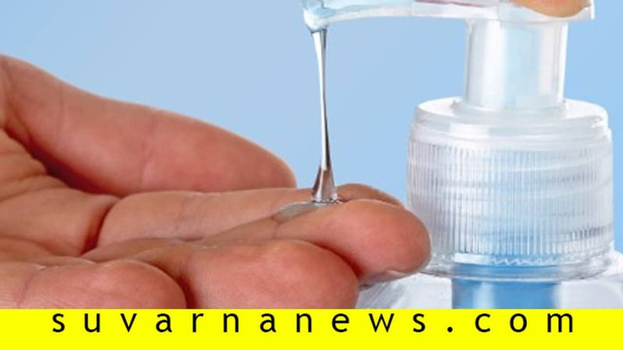 ಕೊರೋನಾ ಸೋಂಕು ತಡೆಗೆ ಸ್ಯಾನಿಟೈಸರ್ ಹೇಗೆ ಬಳಸ್ಬೇಕು ಗೊತ್ತಾ? ಕೊರೋನಾ ಸೋಂಕು ತಡೆಗೆ ಸ್ಯಾನಿಟೈಸರ್ ಹೇಗೆ ಬಳಸ್ಬೇಕು ಗೊತ್ತಾ?