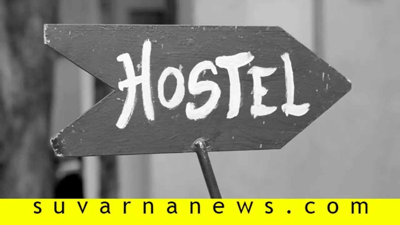 ಲೇಡೀಸ್ ಹಾಸ್ಟೆಲ್ ಹುಡುಗಿ ಅದ್ಯಾಕೆ ಅಷ್ಟೊಂದು ಜಾಣೆ ಗೊತ್ತಾ?