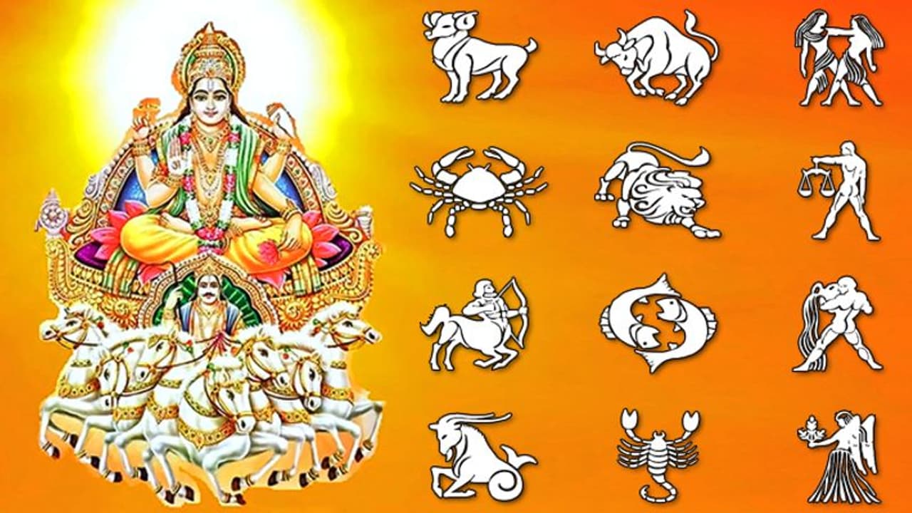 सूर्य ने बदली राशि, बढ़ सकता है मेष राशि वालों का खर्च, वृष राशि वालों को हो सकता है धन लाभ सूर्य ने बदली राशि, बढ़ सकता है मेष राशि वालों का खर्च, वृष राशि वालों को हो सकता है धन लाभ