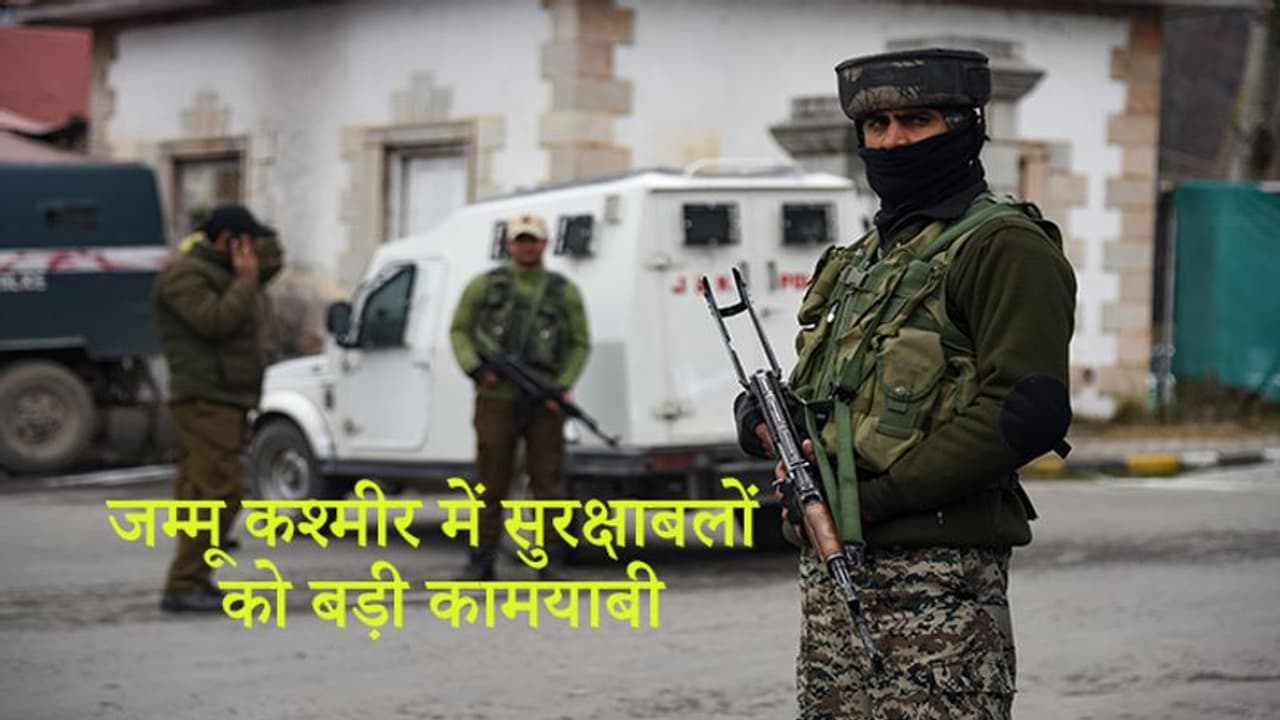 जम्मू कश्मीर में सुरक्षाबलों को बड़ी कामयाबी, चार आतंकी किए ढेर जम्मू कश्मीर में सुरक्षाबलों को बड़ी कामयाबी, चार आतंकी किए ढेर