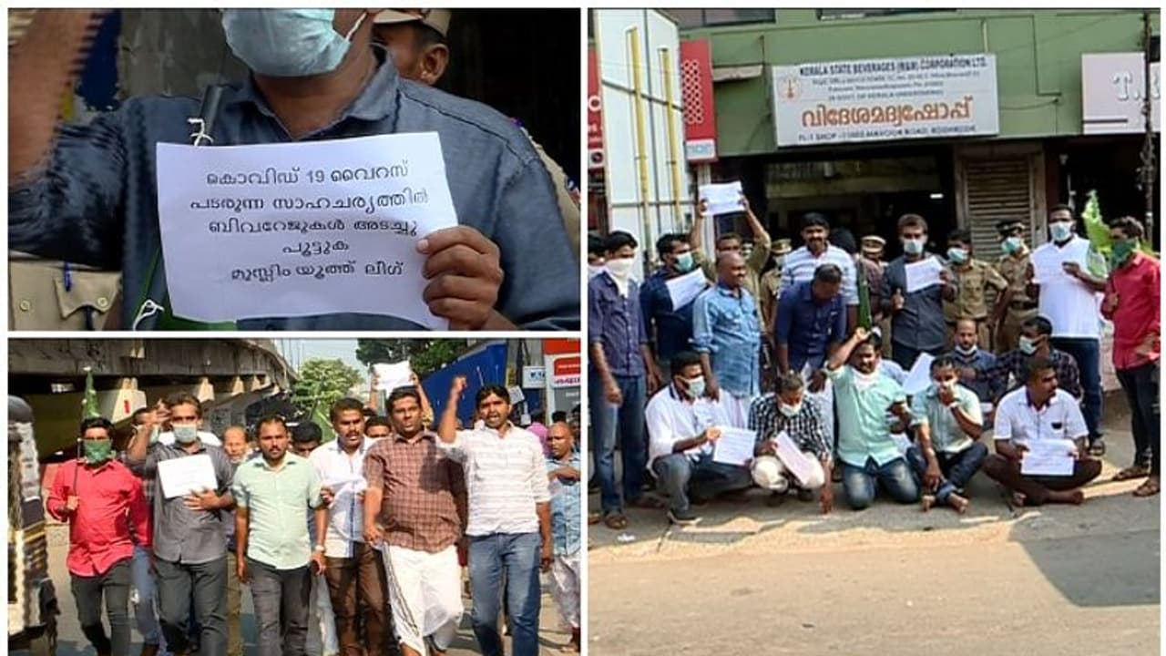 കൊവിഡ് 19: ബീവറേജ് ഔട്ട്ലറ്റുകള് പൂട്ടണമെന്ന് മുസ്ലിം യൂത്ത് ലീഗ് കൊവിഡ് 19: ബീവറേജ് ഔട്ട്ലറ്റുകള് പൂട്ടണമെന്ന് മുസ്ലിം യൂത്ത് ലീഗ്