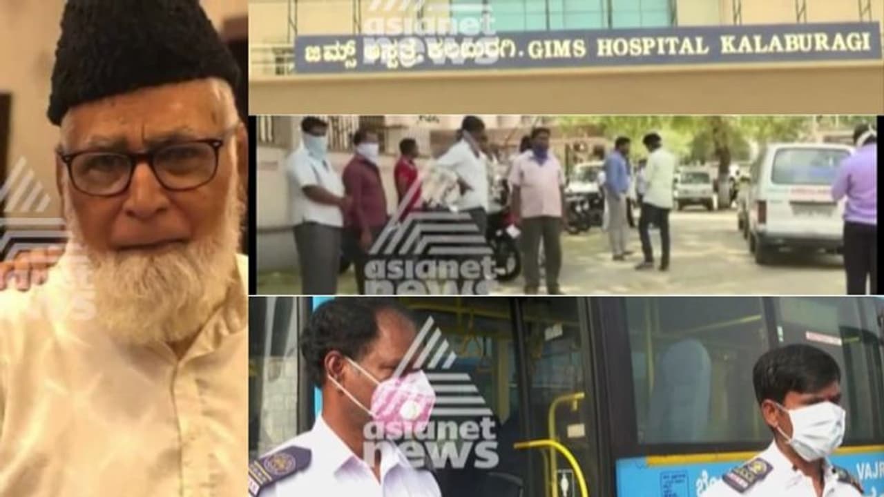 കൊവിഡ് 19 മരണം നടന്ന കൽബുർഗിയിൽ നിന്ന് മലയാളി വിദ്യാർത്ഥികളെ നാട്ടിലെത്തിക്കാൻ തീരുമാനം കൊവിഡ് 19 മരണം നടന്ന കൽബുർഗിയിൽ നിന്ന് മലയാളി വിദ്യാർത്ഥികളെ നാട്ടിലെത്തിക്കാൻ തീരുമാനം