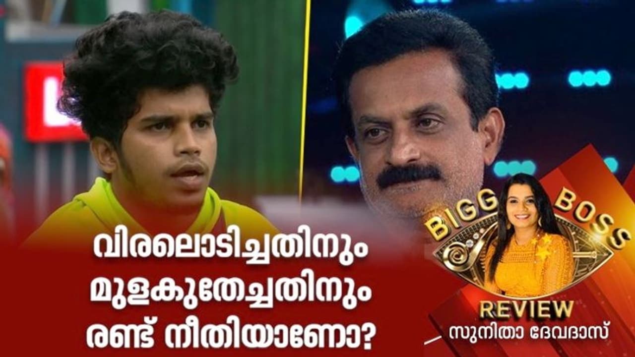 വിരലൊടിച്ച ഫുക്രു അകത്തിരിക്കുമ്പോള്‍ മുളക് തേച്ച രജിത് പുറത്തായത് എന്തുകൊണ്ട്?