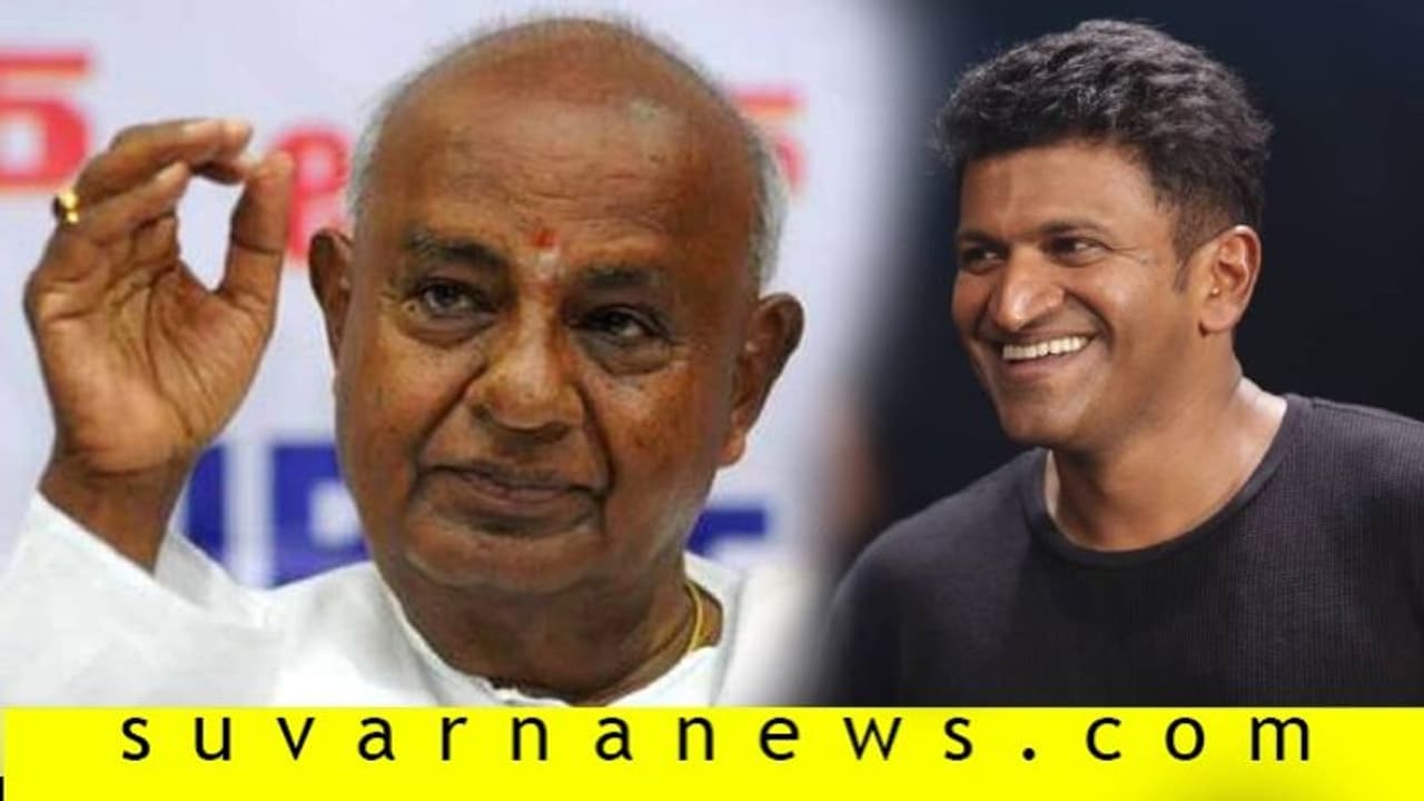 ಒಂದು ದಿನ ಮುಂಚೆನೇ ಮಾಜಿ ಪ್ರಧಾನಿಯಿಂದ ಅಪ್ಪು ಬರ್ತಡೇ ವಿಷ್! ಒಂದು ದಿನ ಮುಂಚೆನೇ ಮಾಜಿ ಪ್ರಧಾನಿಯಿಂದ ಅಪ್ಪು ಬರ್ತಡೇ ವಿಷ್!