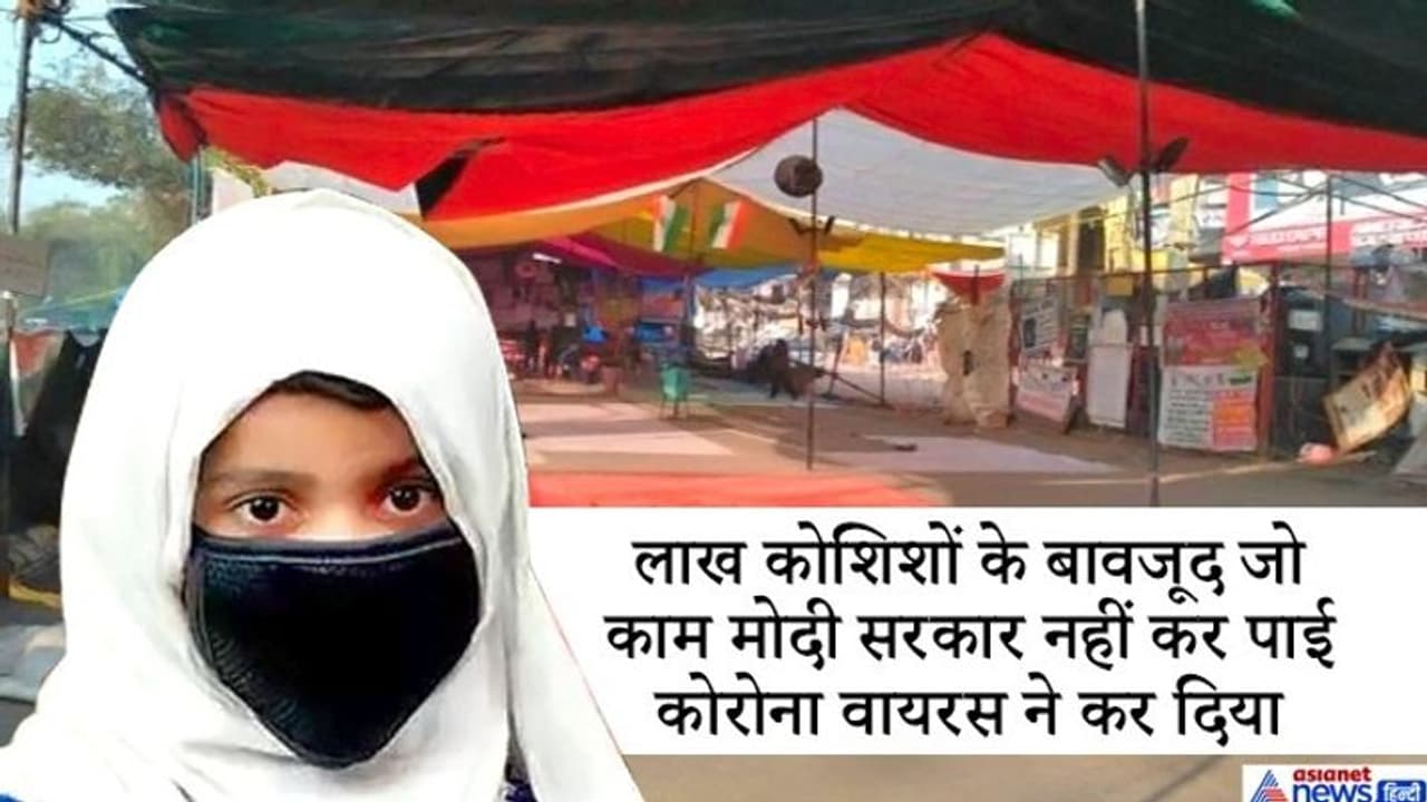 शाहीनबाग में कोरोना वायरस से पस्त हुआ प्रदर्शनकारियों का हौसला, भीड़ गायब; दिखावटी हो गया प्रोटेस्ट शाहीनबाग में कोरोना वायरस से पस्त हुआ प्रदर्शनकारियों का हौसला, भीड़ गायब; दिखावटी हो गया प्रोटेस्ट