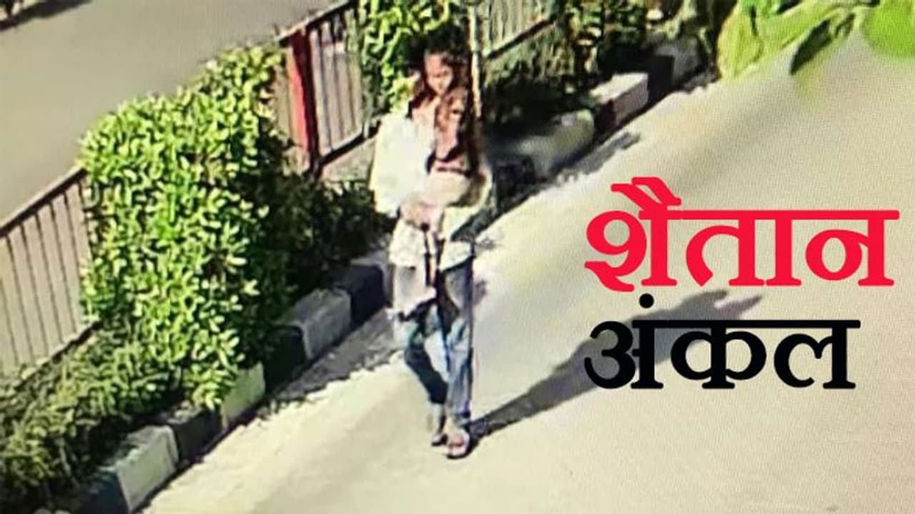 अंकल और आंटी से घुलमिल गई थी बच्ची, जब अंकल ने गोद में उठाया..तो वो खुश थी, लेकिन पीछे से रो पड़े मम्मी पापा अंकल और आंटी से घुलमिल गई थी बच्ची, जब अंकल ने गोद में उठाया..तो वो खुश थी, लेकिन पीछे से रो पड़े मम्मी पापा